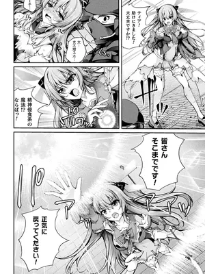 [アンソロジー] くっ殺ヒロインズVol.43 [DL版]_044