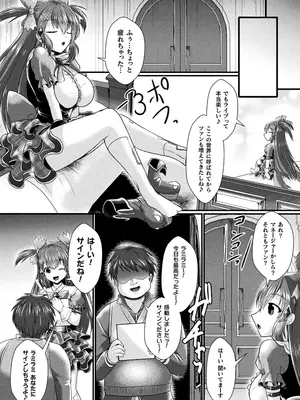 [アンソロジー] くっ殺ヒロインズVol.43 [DL版]_108