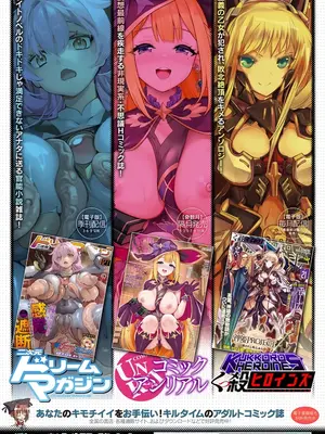 [アンソロジー] くっ殺ヒロインズVol.43 [DL版]_155