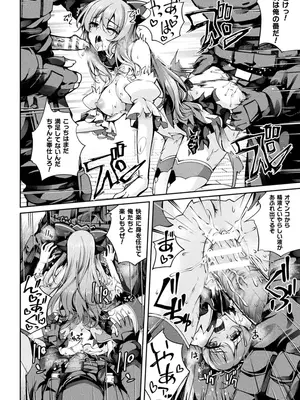 [アンソロジー] くっ殺ヒロインズVol.43 [DL版]_040