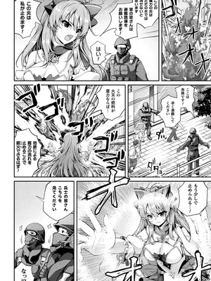 [アンソロジー] くっ殺ヒロインズVol.43 [DL版]_028