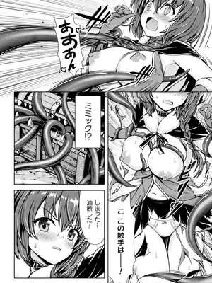 [アンソロジー] くっ殺ヒロインズVol.43 [DL版]_086