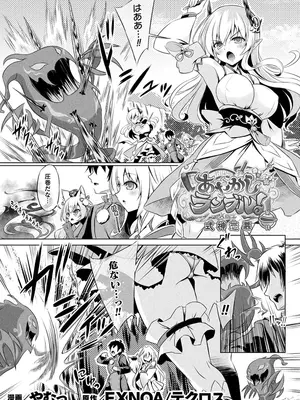 [アンソロジー] くっ殺ヒロインズVol.43 [DL版]_005