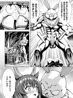 [アンソロジー] くっ殺ヒロインズVol.43 [DL版]_099