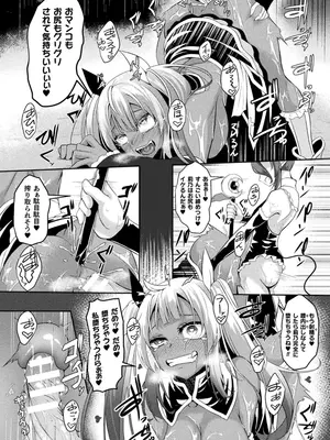 [アンソロジー] くっ殺ヒロインズVol.43 [DL版]_146