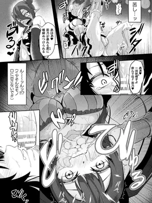 [アンソロジー] くっ殺ヒロインズVol.43 [DL版]_137