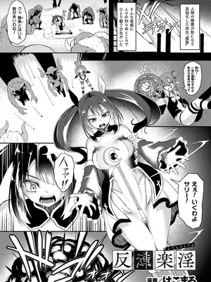 [アンソロジー] くっ殺ヒロインズVol.43 [DL版]_129