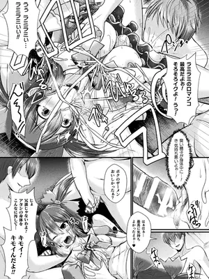 [アンソロジー] くっ殺ヒロインズVol.43 [DL版]_117