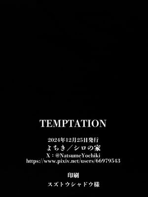 [シロの家 (よちき)] TEMPTATION (ゼンレスゾーンゼロ) [中国翻訳] [無修正]_26