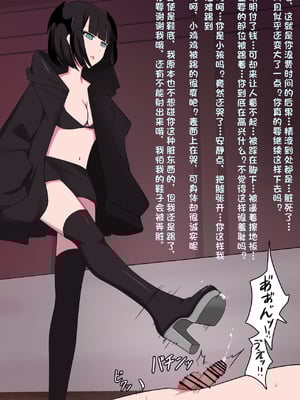 [顔印象零] M性感の小悪魔と小悪魔_04
