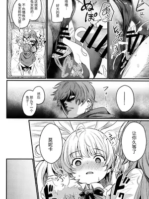 (C105) [いっきづか (きづかかずき)] 秩序バニー (グランブルーファンタジー) [中国翻訳]_17