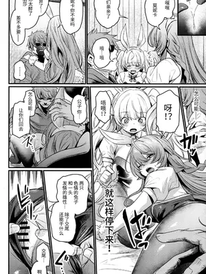 (C105) [いっきづか (きづかかずき)] 秩序バニー (グランブルーファンタジー) [中国翻訳]_07