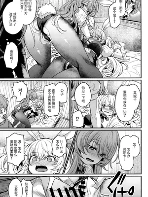 (C105) [いっきづか (きづかかずき)] 秩序バニー (グランブルーファンタジー) [中国翻訳]_12