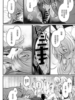 (C105) [いっきづか (きづかかずき)] 秩序バニー (グランブルーファンタジー) [中国翻訳]_09