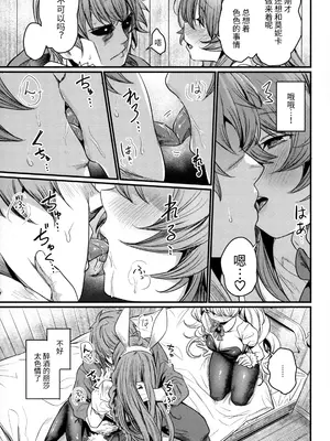 (C105) [いっきづか (きづかかずき)] 秩序バニー (グランブルーファンタジー) [中国翻訳]_06