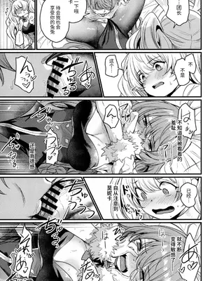(C105) [いっきづか (きづかかずき)] 秩序バニー (グランブルーファンタジー) [中国翻訳]_10