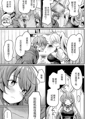 (C105) [いっきづか (きづかかずき)] 秩序バニー (グランブルーファンタジー) [中国翻訳]_04