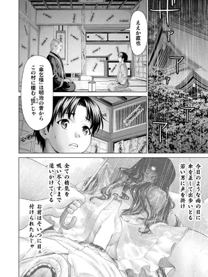 コミックアンリアル 2025年02月号 Vol.113 [DL版]_104