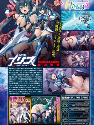 コミックアンリアル 2025年02月号 Vol.113 [DL版]_024