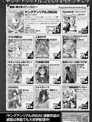 コミックアンリアル 2025年02月号 Vol.113 [DL版]_442