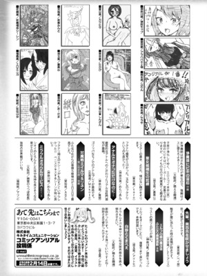 コミックアンリアル 2025年02月号 Vol.113 [DL版]_439