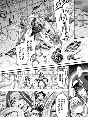コミックアンリアル 2025年02月号 Vol.113 [DL版]_188