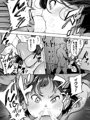 コミックアンリアル 2025年02月号 Vol.113 [DL版]_133