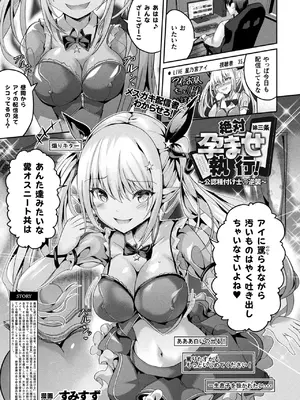 コミックアンリアル 2025年02月号 Vol.113 [DL版]_035