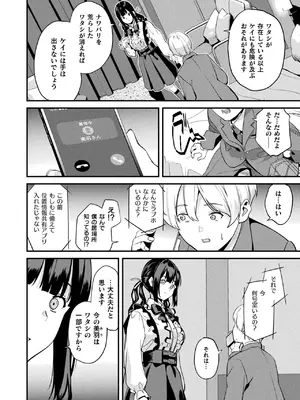 コミックアンリアル 2025年02月号 Vol.113 [DL版]_084