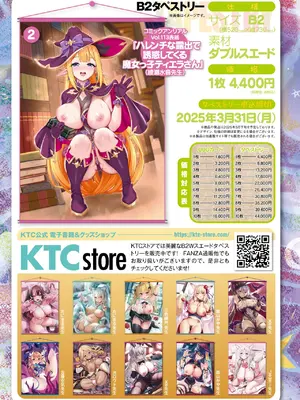 コミックアンリアル 2025年02月号 Vol.113 [DL版]_033