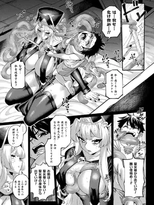 コミックアンリアル 2025年02月号 Vol.113 [DL版]_352
