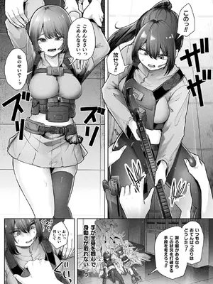 コミックアンリアル 2025年02月号 Vol.113 [DL版]_210