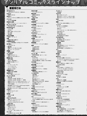 コミックアンリアル 2025年02月号 Vol.113 [DL版]_441
