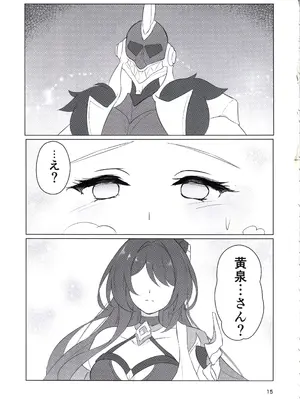 (C105) [スーパー61 (さらとが)] SWEET DREAMS (崩壊：スターレイル)_14