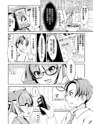 [魚卵.com] つるまん飯店へようこそ!？ (催ぷにッ! 3限目) [中国翻訳]_02