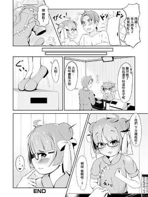 [魚卵.com] つるまん飯店へようこそ!？ (催ぷにッ! 3限目) [中国翻訳]_16