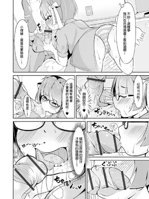 [魚卵.com] つるまん飯店へようこそ!？ (催ぷにッ! 3限目) [中国翻訳]_06