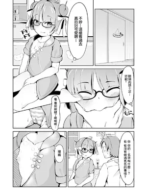 [魚卵.com] つるまん飯店へようこそ!？ (催ぷにッ! 3限目) [中国翻訳]_04