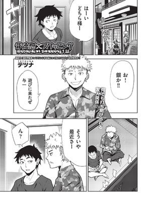 COMIC 阿吽 改 Vol.35_002