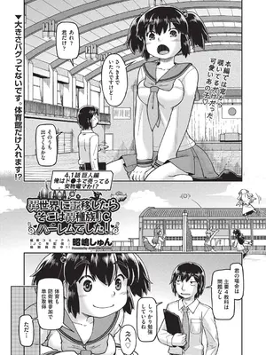 COMIC 阿吽 改 Vol.35_038
