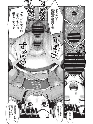 COMIC 阿吽 改 Vol.35_114