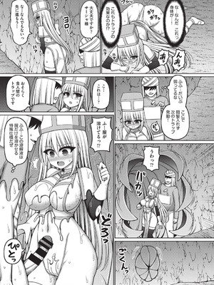 COMIC 阿吽 改 Vol.35_080