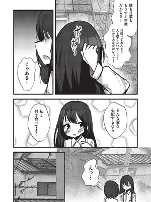 COMIC 阿吽 改 Vol.35_048