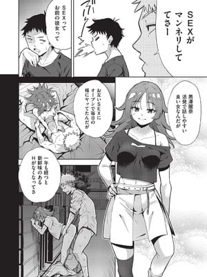 COMIC 阿吽 改 Vol.35_003