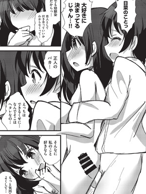 COMIC 阿吽 改 Vol.35_060