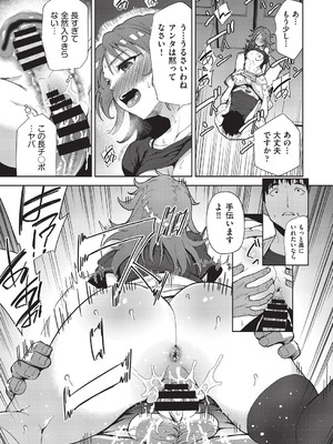 COMIC 阿吽 改 Vol.35_026