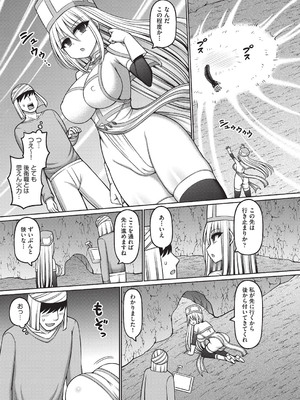 COMIC 阿吽 改 Vol.35_076