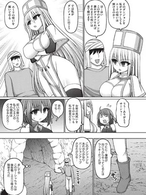 COMIC 阿吽 改 Vol.35_074