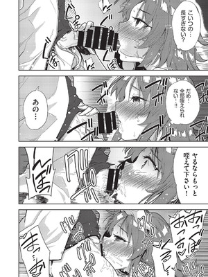 COMIC 阿吽 改 Vol.35_019