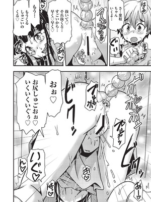 COMIC 阿吽 改 Vol.35_129